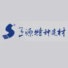 三源特種集團
